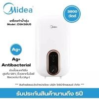 ราคา เครื่องทำน้ำอุ่นมีเดีย Midea รุ่น DSK38U5/ 3800วัตต์ (21624353311)