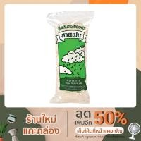 ราคา วุ้นเส้นสายฝน วุ้นเส้น ขนาด 70 กรัม (8786076681)