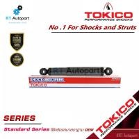 ราคา Tokico โช้คอัพหลัง Toyota Vigo Prerunner ปี04-13 / โช๊คอัพหลัง โช้คหลัง โช๊คหลัง วีโก้ ตัวสูง พรีรันเนอร์ / E2979 (6417986833)
