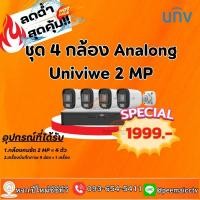 ราคา ชุดกล้องวงจรปิดพร้อมเครื่องบันทึกภาพ (25869632093)
