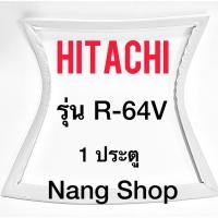 ราคา ขอบยางตู้เย็น Hitachi รุ่น R-64V (1 ประตู) (4882004763)