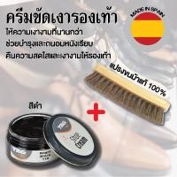 ราคา ครีมขัดเงารองเท้า (สีดำ) แว๊กซ์ขัดเงารองเท้า ประเทศสเปน แพ็คคู่ กับ แปรงขนม้า (10436164349)