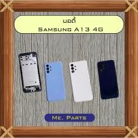 ราคา บอดี้ Samsung A13 4G,A13 5G,A14 5G (52302700029)