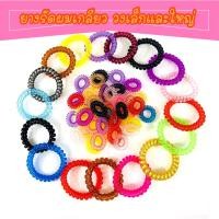 ราคา ยางรัดผมเกลียว ที่รัดผมเกลียวแฟชั่นเกาหลี วงเล็ก วงใหญ่ ยืดหยุ่นกว้าง 100 ชิ้น (ส่งแบบคละสี) (5858436618)