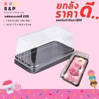 ราคา [ยกลัง] E55 กล่องเบเกอรี่ 1ช่อง แพ็ค50ใบ/1ลัง บรรจุ6แพ็ค ใส่พิมพ์หมีนอนได้ (25492125294)