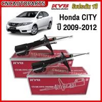ราคา KYB โช๊คอัพ HONDA CITY ปี 2009 2010 2011 2012 ฮอนด้า ซิตี้ (โช๊คหลัง/โช๊คหน้า) (25983794265)