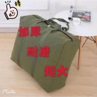 ราคา กระเป๋าเดินทางผ้าแคนวาสความจุขนาดใหญ่พิเศษ, กระเป๋าเดินทางผ้าลินินแบบหนา, กระเป๋าเดินทางแบบทนทาน, ก (26508745617)