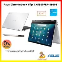 ราคา NOTEBOOK 2 IN 1 ASUS CHROMEBOOK FLIP CX5 CX5500FEA-E60051+ PEN ASUS(ปากกา) 3Y และ ประกันอุบัติเหตุ 1 ปี (11163543560)