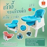 ราคา เก้าอี้กินข้าวเด็ก มีเบาะหนัง ล้อเลื่อน และถาดอาหาร พกพาไปได้ทุกที่ ใช้งานสะดวก (9397200206)