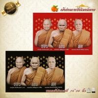 ราคา กำมะหยี่พิมพ์ลายภาพมงคลพระเกจิ สมเด็จโต หลวงปู่ทวด หลวงพ่อคูณ หลวงปู่สลวง ชอบ เงิน สด ขนาด 18x24นิ้ว (10345881887)