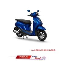 ราคา กระจกมองหลัง ข้างซ้าย ข้างขวา สีน้ำเงิน รุ่นGRAND FILANO HYBRID ก่อนสั่งรบกวนระบุสีรถหรือรูปรถด้วยนะครับ (24169248300)