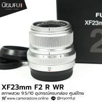ราคา XF23mm F2 R WR อุปกรณ์ครบกล่อง เลนส์ฟูจิ หน้าชัดหลังเบลอ เลนส์ละลาย เลนส์ฟูจิ เลนส์ฟิก เลนส์fix ฟิกส์ เลนส์fuji fujifilm (28207068123)