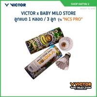 ราคา VICTOR x BABY MILO STORE ลูกแบด NCSPRO 1 หลอด / 3 ลูก (42778541123)