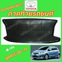 ราคา ซูเปอร์ซิ่ง ถาดท้ายรถยนต์ TOYOTA **YARIS** #ถาดท้ายอเนกประสงค์ #ถาดวางของท้ายรถ #โตโยต้า #ยาริส (19179818585)