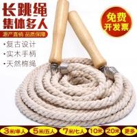 ราคา รวมกลุ่มเชือกกระโดดยาว เชือกกระโดดผ้าฝ้ายและผ้าลินิน 5 เมตร 7 เมตร 10 เมตร ทอมือ 3 เมตร เชือกกระโดด (26604792765)