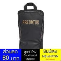 ราคา กระเป๋าใส่รองเท้า Adidas Football Shoe Bag Finale DT5149 (2320983804)