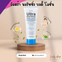 ราคา โลชั่น บำรุงผิวที่แห้งเสีย หยาบกร้าน ลอกเป็นขุย ให้เนียนนุ่ม ชุ่มชื้น กิฟฟารีน Giffarine (26510922871)