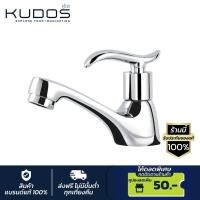 ราคา KUDOS ก๊อกเดี่ยวอ่างล้างหน้าก้านปัด รุ่น FA150 (สีโครเมี่ยม) (22876074033)