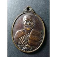 ราคา เหรียญเจริญพร หลวงพ่อมี วัดมารวิชัย จ.อยุธยา สร้างปี 2537 (15833166383)