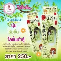 ราคา โลชั่นเต้าหู้ โฮไวโตะ (2697257248)
