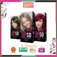 ราคา ครีมย้อมผม ดิ๊พโซ่ ไวเบรนซี่ แฮร์ คัลเลอร์ Dipso (29510194237)