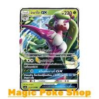 ราคา อมาโจ GX (RR) หญ้า ชุด เฟิร์สอิมแพค การ์ดโปเกมอน (Pokemon Trading Card Game) ภาษาไทย as1a032 (2125014380)