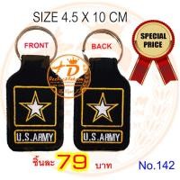 ราคา พวงกุญแจ ปัก ทหารบก อเมริกา US ARMY KEY CHAIN ชิ้นละ 79 บาท เพื่อใช้ สะสม ของฝาก งานสวย No.142 / DEEDEE2PAKCOM (11006536863)