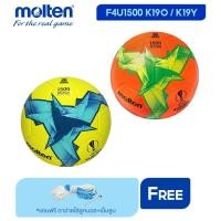 ราคา MOLTEN Collections ฟุตบอลหนังอัด ลูกฟุตบอล Football PVC th F4U1500 (540) (4520864987)