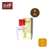 ราคา BONSOIR Regale Chic Perfume Spary รีเกล ชิล เพอร์ฟูม สเปรย์ 22 ml.6ชิ้น (7186371318)