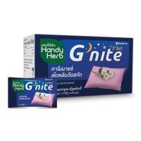ราคา HandyHerb แฮนดี้เฮิร์บ G nite จีไนท์ sand-m 48 ซอง handy herb ของแท้100% หลับสบาย คลายเครียด (1614603539)