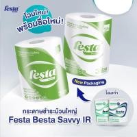 ราคา Festa Savvy กระดาษชำระม้วนใหญ่ หนา 2ชั้น 275เมตร x 3ม้วน กระดาษทิชชู่ม้วนใหญ่เฟสต้า กระดาษทิชชู่อเนกประสงค์ (41754758273)