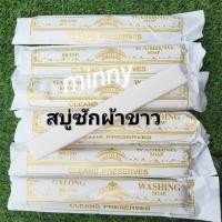 ราคา สบู่ซักผ้าขาว Galong การอง สบู่ซักผ้าขาว 180กรัม สบู่ซักผ้า (27214521756)