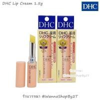 ราคา DHC Lip Cream 1.5g ลิปมันของแท้จากญี่ปุ่น (734635758)