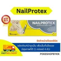 ราคา (แพ๊คเกจใหม่) NailProtex ผลิตภัณฑ์บำรุงเล็บ เพื่อเล็บที่แข็งแรง มีสุขภาพที่ดี ฉลากไทย ของแท้ 100% (8415406795)