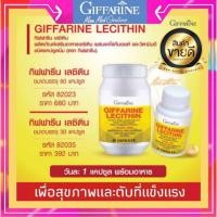 ราคา เลซิติน บำรุงตับ เบาหวาน ความดัน ไขมันพอกตับ ไขมันในเลือด บำรุงหัวใจและหลอดเลือด บำรุงสุขภาพ (5775525244)