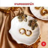 ราคา จานหอยเซรามิก จานรูปหอย ถาดวางเครื่องประดับ พร็อพถ่ายรูป (11626186719)