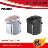 ราคา Panasonic กระติกน้ำร้อน NC-TXF22 (2.2 ลิตร) (6231612093)