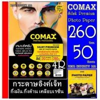 ราคา กระดาษโฟโต้Advanced 260g 4x 6" 50แผ่นชนิดผิวแบบมันวาว เคลือบเรซิ่น4R สินค้าเกรดกระดาษคุณภาพญี่ปุ่นเก็บได้นานทนทานหลายปี (17413914417)
