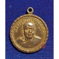 ราคา 1.46. เหรียญกลมเล็ก หลวงพ่อผาง วัดอุดมคงคาคีรีเขต จ.ขอนแก่น ที่ระลึกสร้างพระเจดีย์ ปี2521 (22064924102)