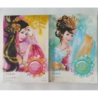 ราคา กรงบุปผา+สลักรัก(ชุดโรงน้ำชาพาป่วน)***มือสอง สภาพเช่า***ขายยก2เล่ม=100.- (23123722177)