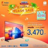 ราคา Haier ทีวี 32นิ้ว รุ่น32H5FHD Google Smart TV / WiFi Built-in / Netflix / Youtube (27528682180)