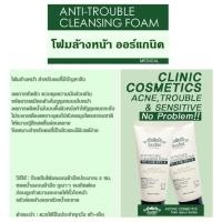ราคา Accine Anti-Trouble Cleansing Foam 150ml