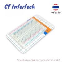 ราคา Breadboard 400 point บอร์ดทดลอง 400 จุด โฟโต้บอร์ด (23051349422)