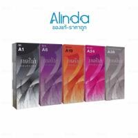 ราคา เบอริน่า Berina สีย้อมผมเบอริน่า ครีมเปลี่ยนสีผม [แท้ถูก] ราคาต่อกล่อง (29280158576)