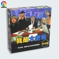 ราคา เกมกระดาน I'M THE BOSS (23713195100)