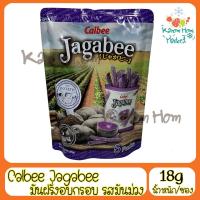 ราคา Calbee Jagabee มันฝรั่งแท่งกรอบอร่อยจากประเทศญี่ปุ่น รสมันม่วง 90 g ขนม มันฝรั่ง (6957521894)