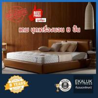 ราคา Omazz รุ่น Farosso ที่นอน พร้อมชุดเครื่องนอน ราคาพิเศษ ขนาด 3.5/5/6 ฟุต (688958739)