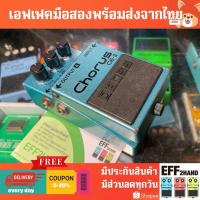ราคา เอฟเฟคกีต้าร์มือสอง (จัดส่งทันที)Boss CE-3 Chorus (JP ป้ายดำ) (44607766121)