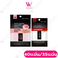 ราคา Gatsby Oil Clear Sheet 35/40 Sheets แกสบี้ ออยล์ เคลียร์ ชีท แผ่นฟิล์มซับหน้ามัน (50206890835)