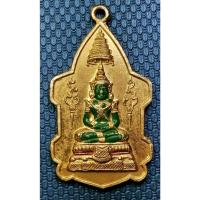 ราคา G3560 เหรียญพระแก้วมรกต วัดมฤคทายวันมหาวิหาร อินเดีย พระครูประกาศสมาธิคุณ หลวงพ่อเงิน วัดดอนยายหอม ปี 2518 (44219328066)
